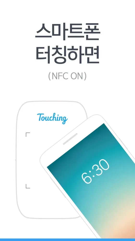 Touching 터칭 Screenshots