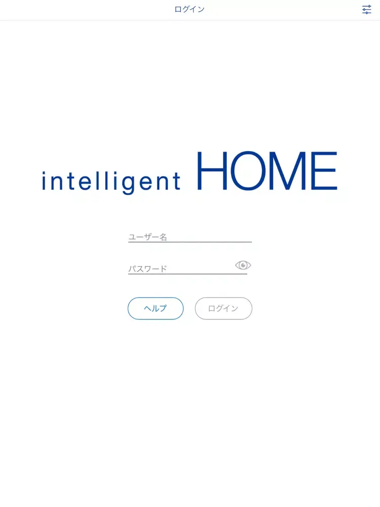 intelligent HOME iPad  स्क्रीनशॉट