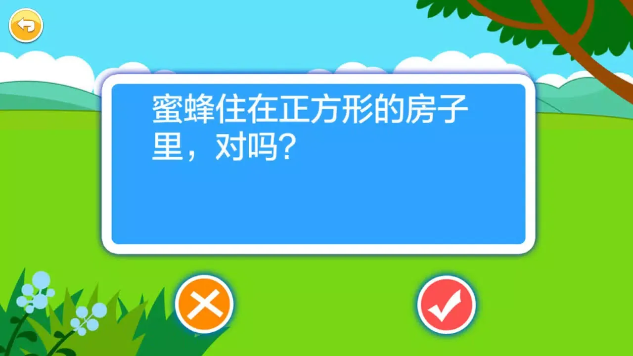 儿童脑筋急转弯 स्क्रीनशॉट
