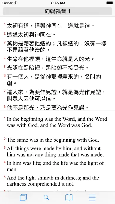 Tangkapan layar 聖經工具(和合本)