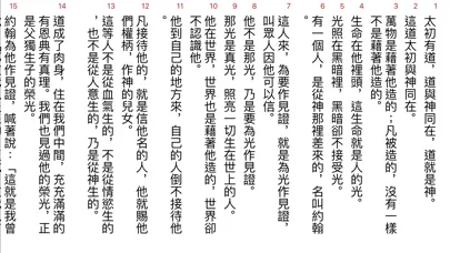 Tangkapan layar 聖經工具(和合本)