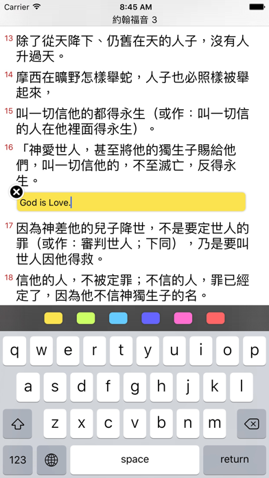 Zrzuty ekranu 聖經工具(和合本)