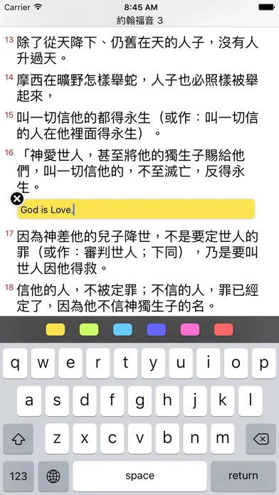 Tangkapan layar 聖經工具(和合本)
