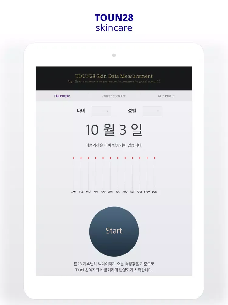 TOUN28 SKINCARE iPad  Screenshots