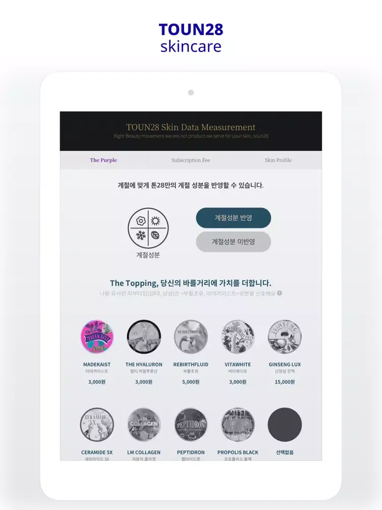TOUN28 SKINCARE iPad  Screenshots