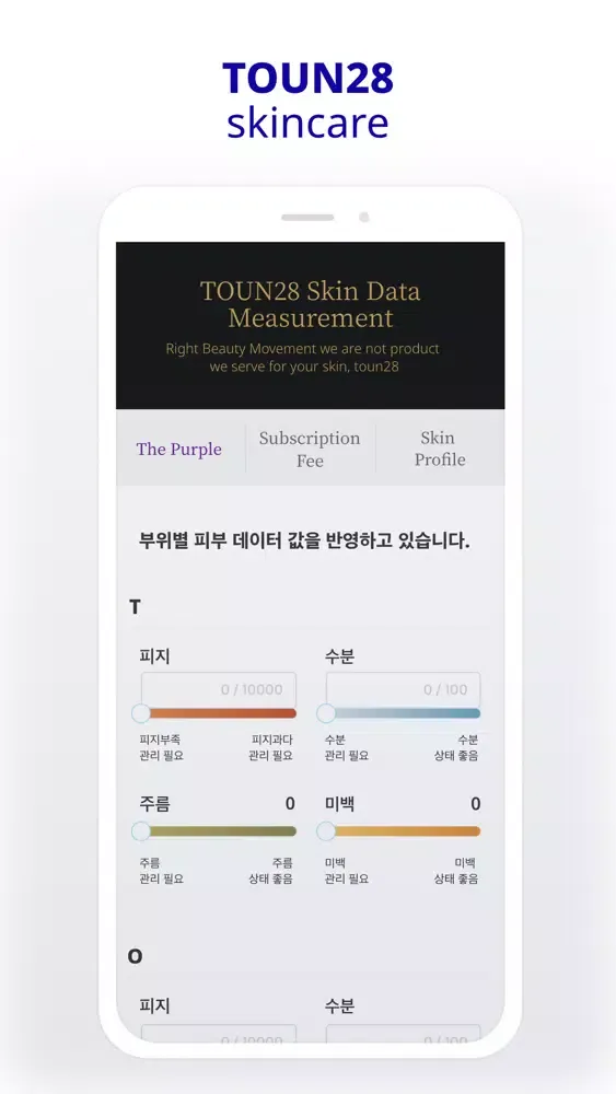 TOUN28 SKINCARE Screenshots