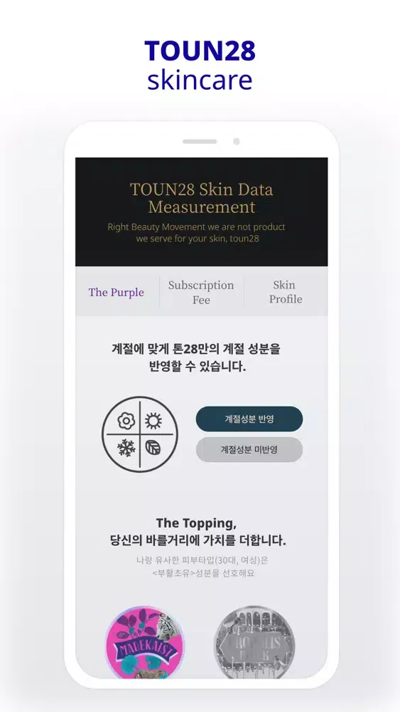 TOUN28 SKINCARE Screenshots