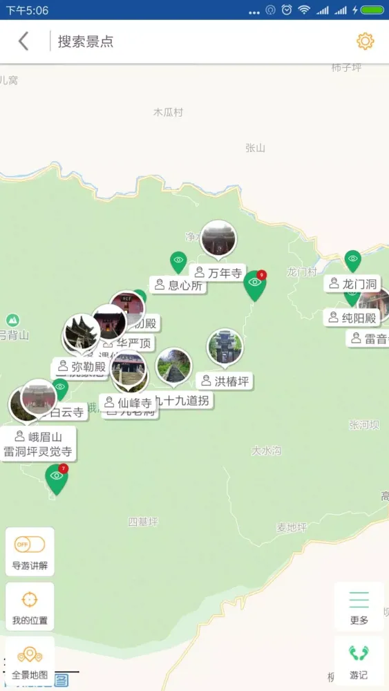 峨眉山导游 Ekran Görüntüleri