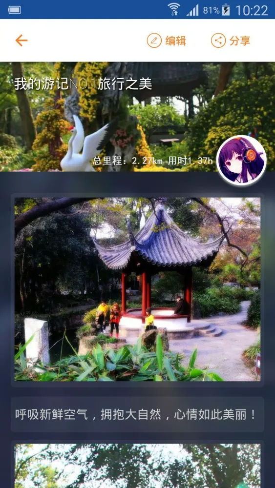 峨眉山导游 Ekran Görüntüleri
