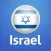 Israel Tourist Guide