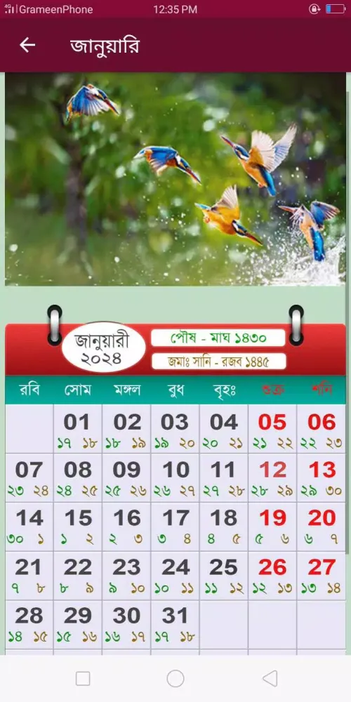Calendar 2025 Bangla English Screenshots