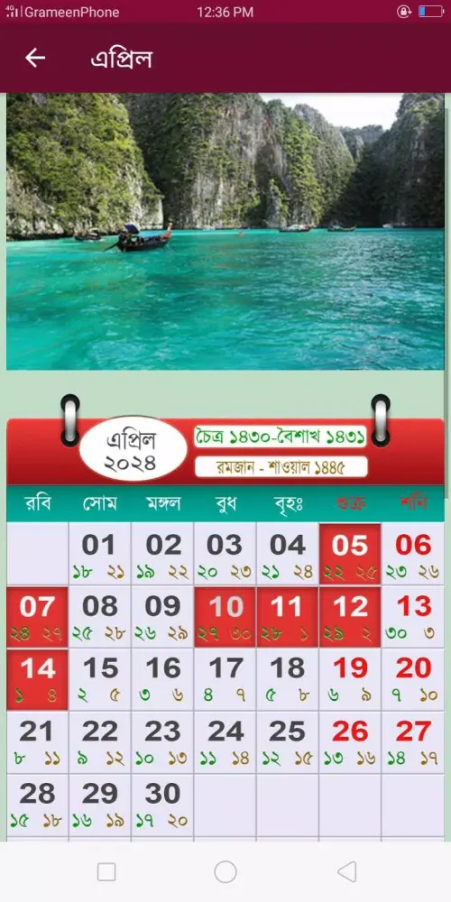 Calendar 2025 Bangla English Screenshots