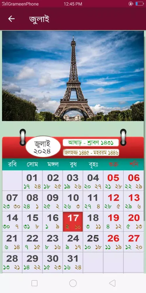 Calendar 2025 Bangla English Screenshots