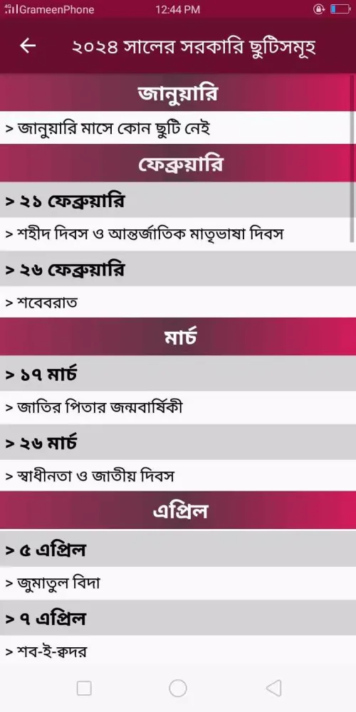 Calendar 2025 Bangla English Screenshots