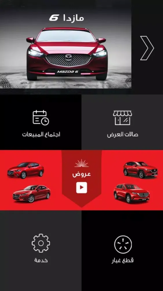 Capturas de pantalla de Mazda TAC Oman