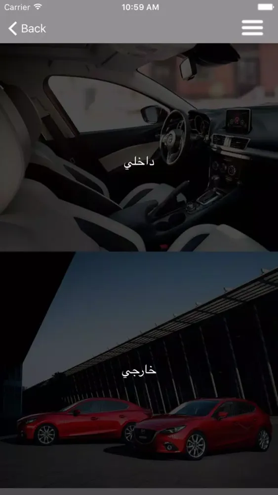 Capturas de pantalla de Mazda TAC Oman
