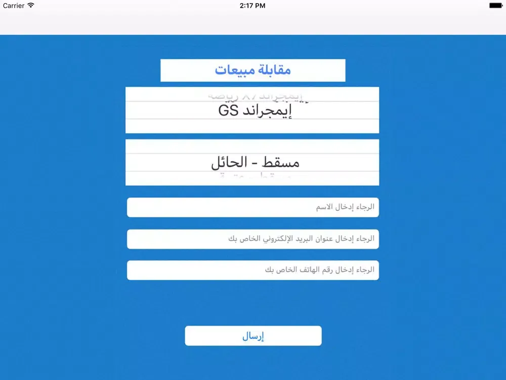 Capturas de tela do Geely Oman iPad 