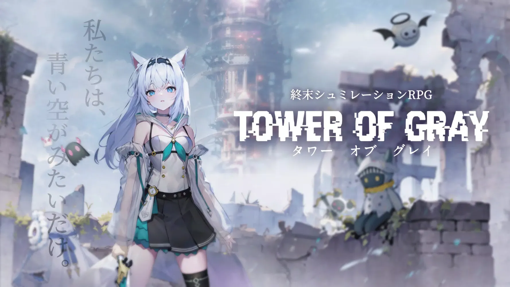 Screenshot di タワー　オブ　グレイ