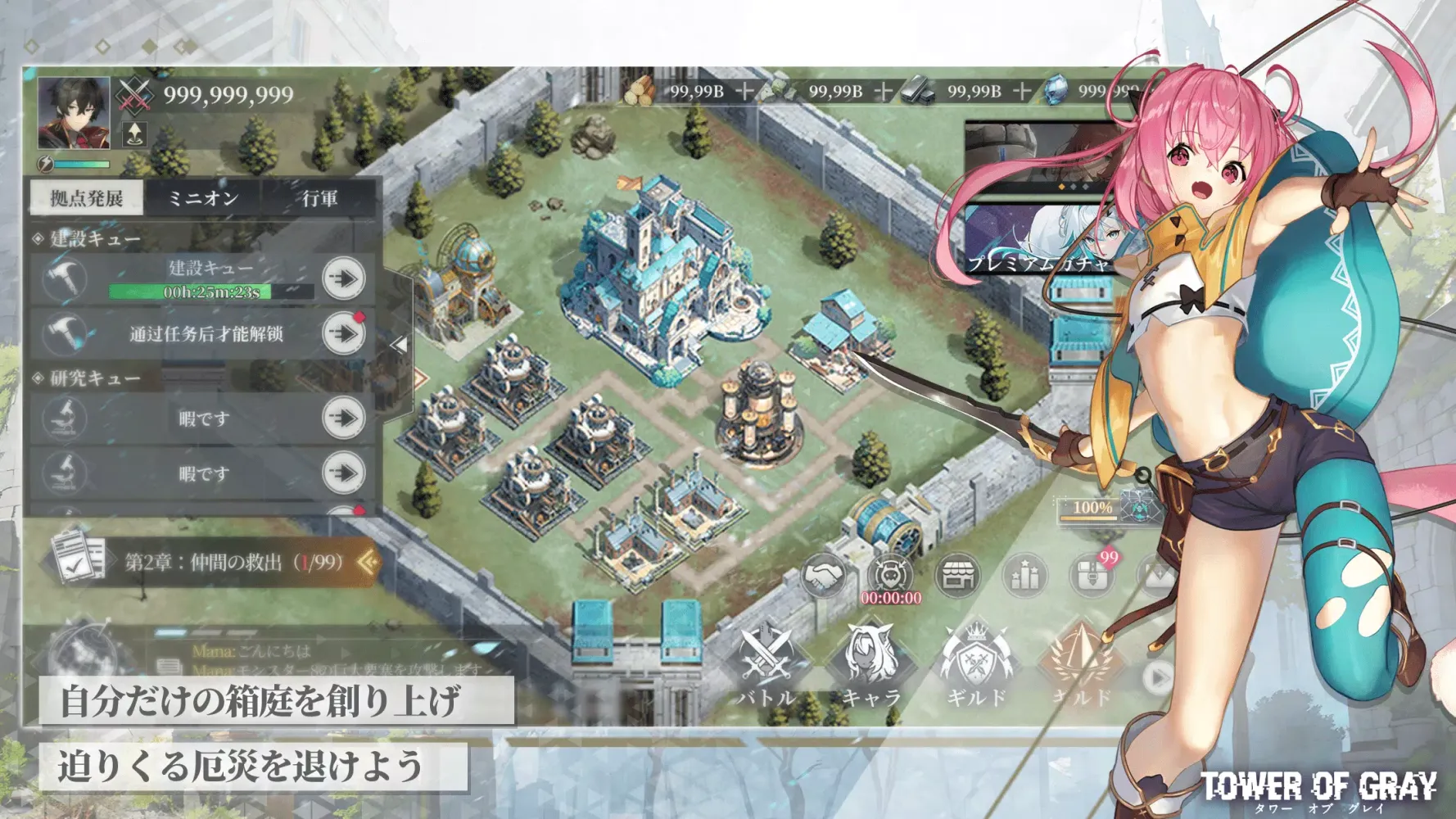Screenshot di タワー　オブ　グレイ