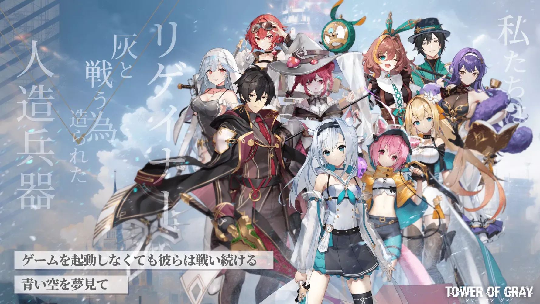 Screenshot di タワー　オブ　グレイ