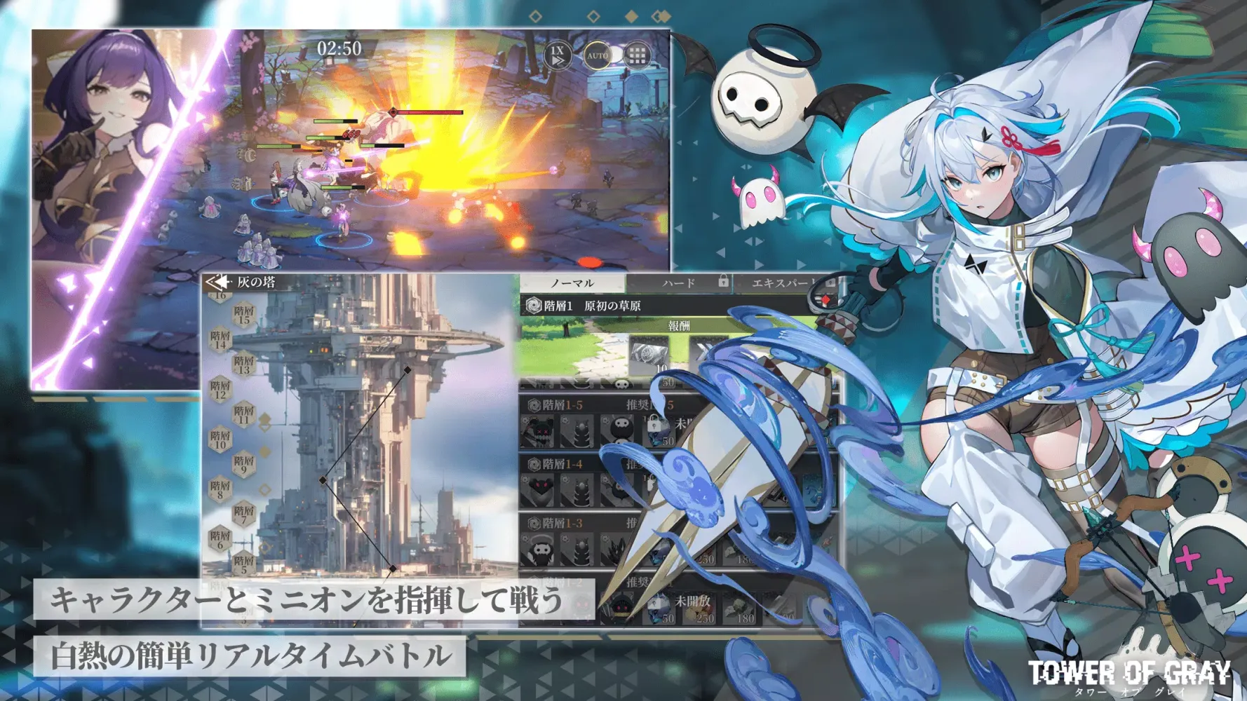 Screenshot di タワー　オブ　グレイ