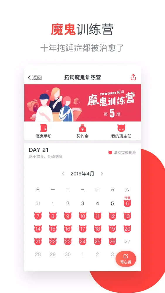 拓词 Screenshots