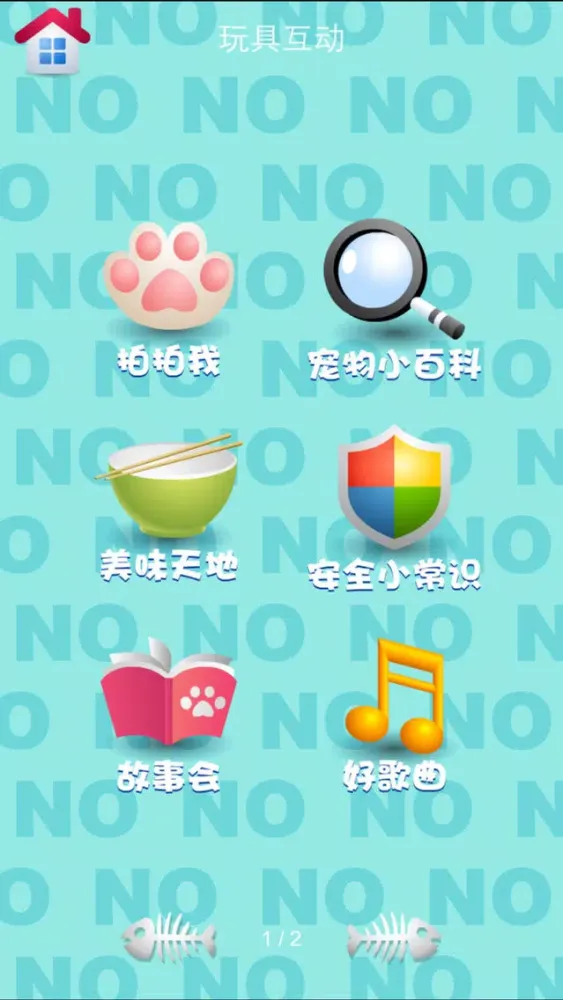 逗趣不爽猫 Screenshots