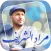 مراد شريف - طيور الجنة