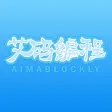 艾码编程 艾码编程