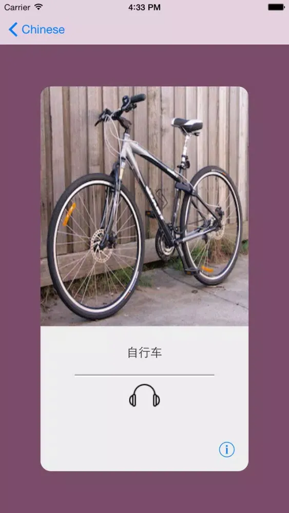 Tangkapan layar Learning Chinese (Simplified) Basic 400 Words