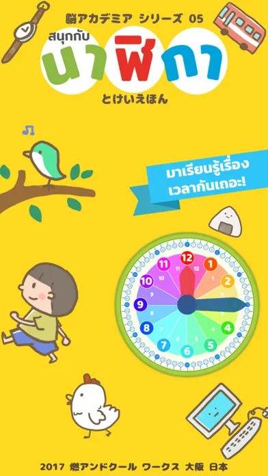 صور Fun with Clock