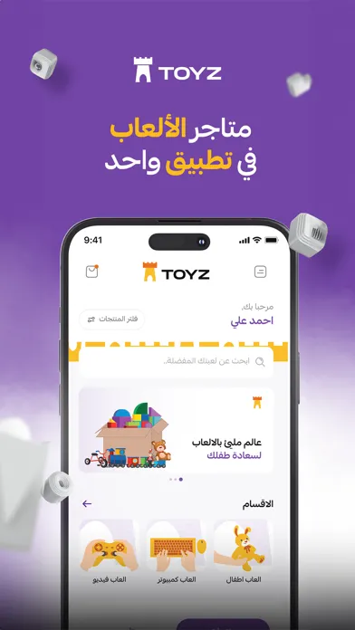 TOYZ Ekran Görüntüleri