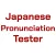 Japanese pronunciation tester