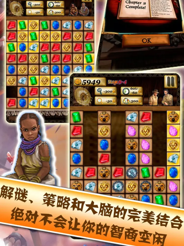 Capturas de pantalla de 秘境寻宝 - 2016快乐宝石消除诚意之作 天天挑战全民智商 iPad 