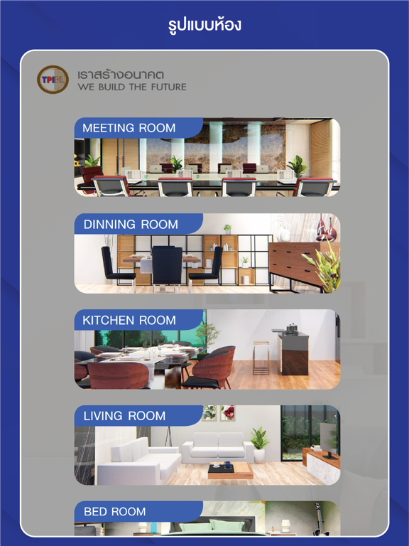 TPI 360 Degrees Room (TPI 3D) iPad  Screenshots