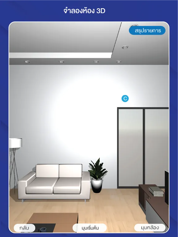 تصاویر TPI 360 Degrees Room (TPI 3D) iPad 