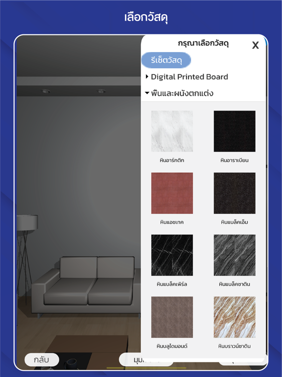 TPI 360 Degrees Room (TPI 3D) iPad  Screenshots