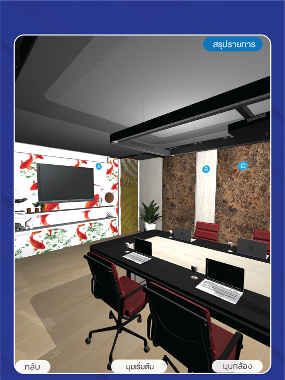 TPI 360 Degrees Room (TPI 3D) iPad  Screenshots