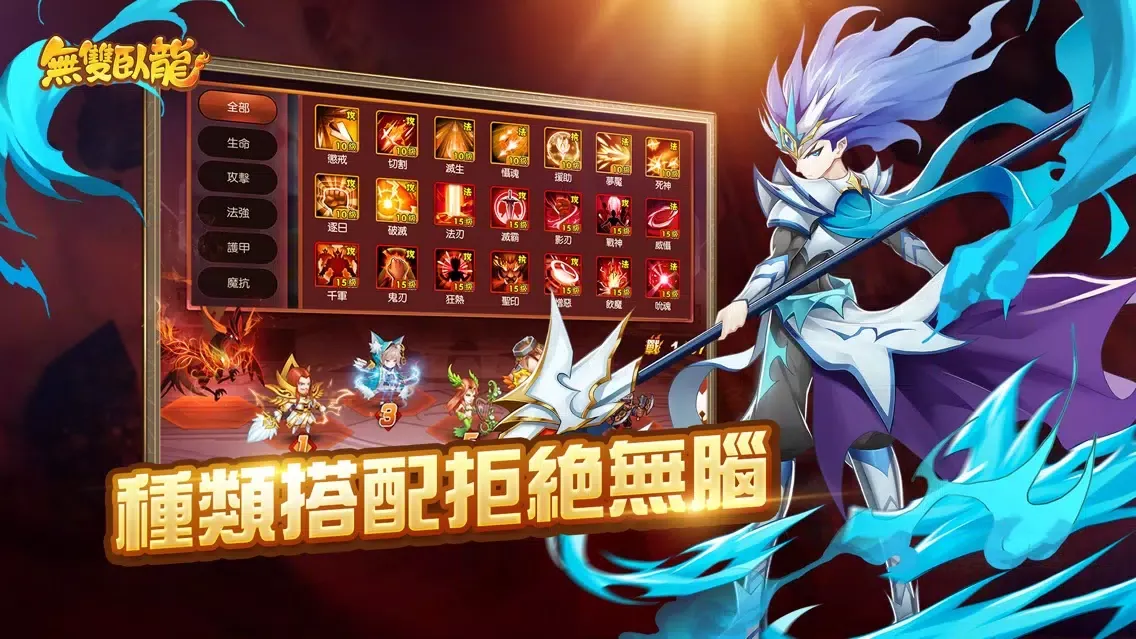 Capturas de tela do 無雙臥龍