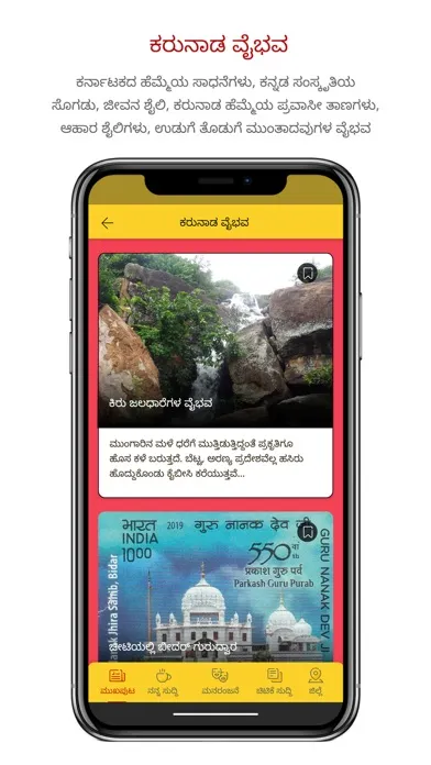 Capturas de pantalla de Prajavani Kannada News App