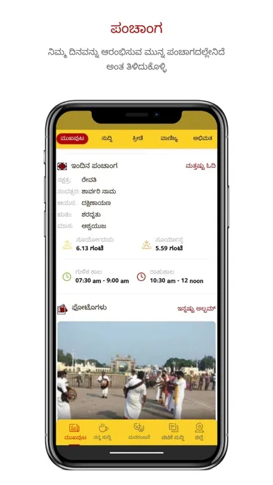 Capturas de pantalla de Prajavani Kannada News App