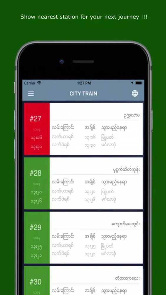 Captures d'écran de City Train (Yangon)