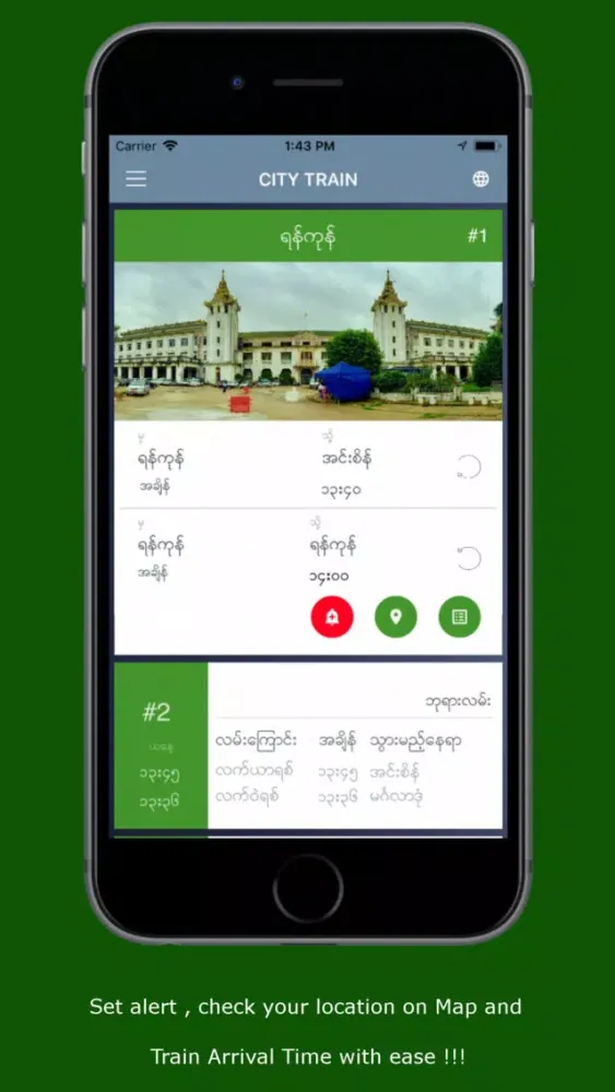Captures d'écran de City Train (Yangon)
