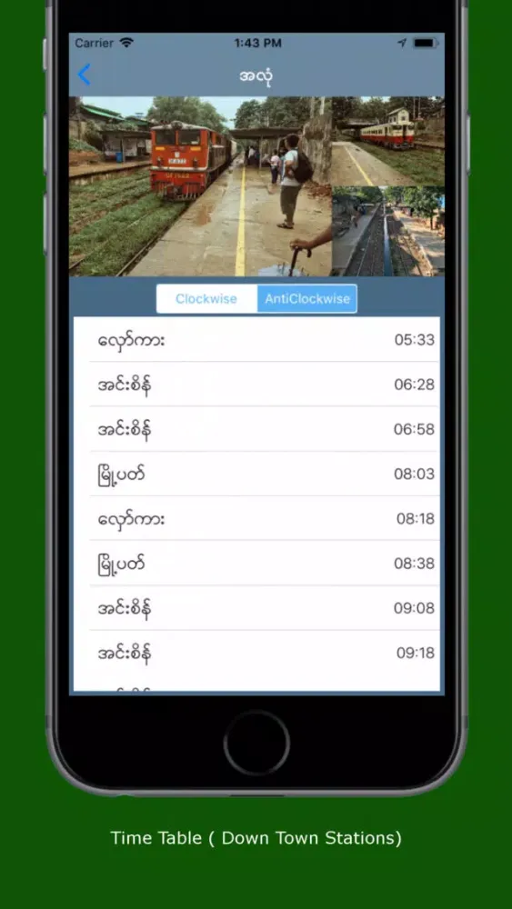 Captures d'écran de City Train (Yangon)