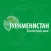 Turkmenistan Altyn Asyr