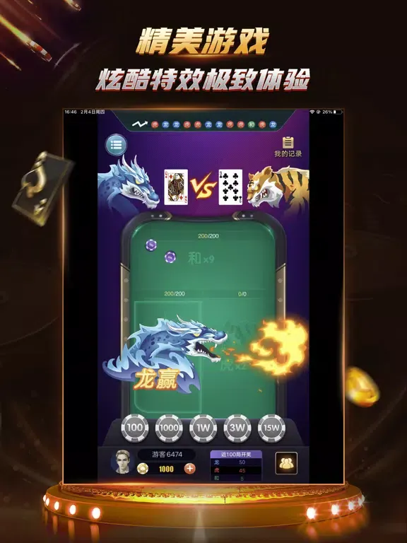 TP扑克社区 iPad 应用截图