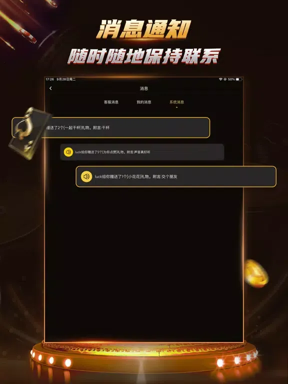 TP扑克社区 iPad 应用截图