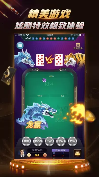 TP扑克社区应用截图