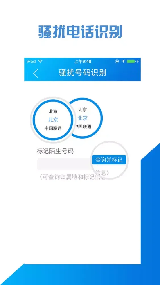 ภาพหน้าจอของ 全能手机管家-来电号码查询,照片清理大师