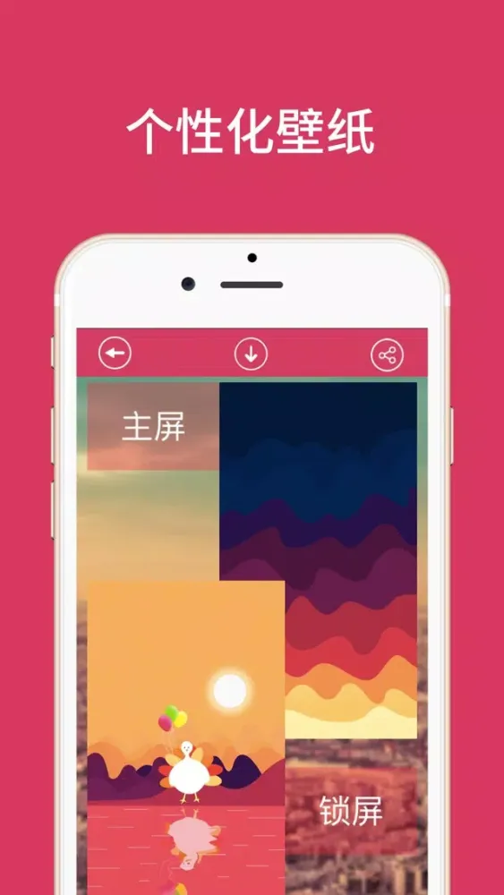 Captures d'écran de 手机主题